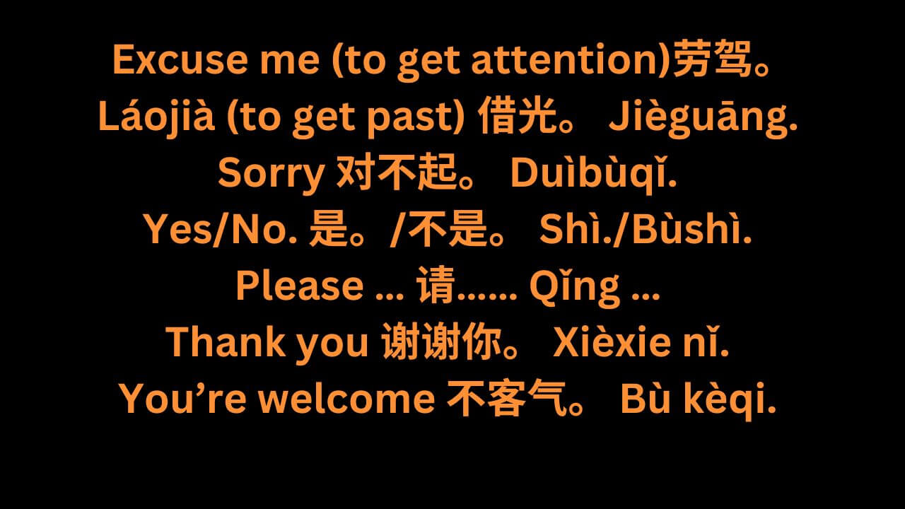 Chinese phrase