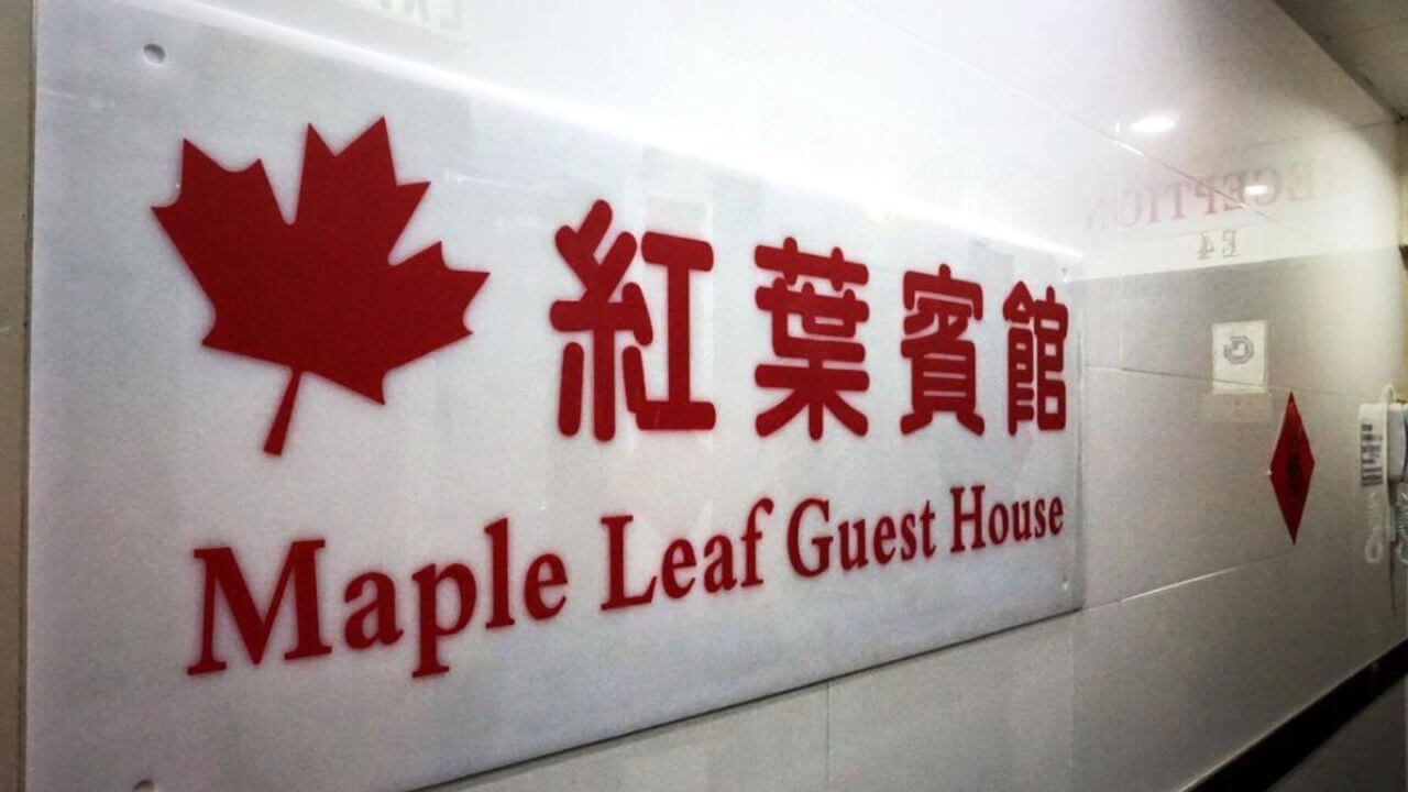 Maple Leaf Guest House